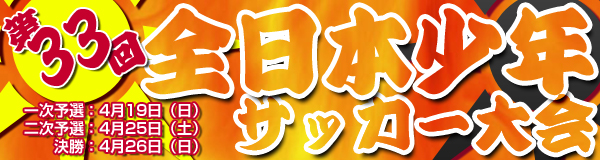 ��33�������ܾ�ǯ���å������