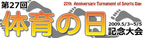 ��27���ΰ������ǰ���