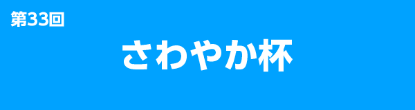 ��34�������ܾ�ǯ���å������